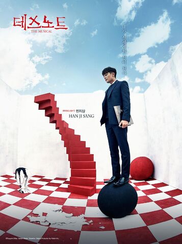 File:Musical Korean 2017 promo Light.jpg