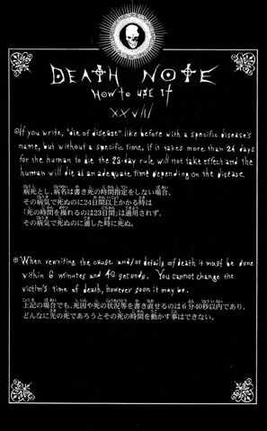 File:Rules XXVIII.jpg