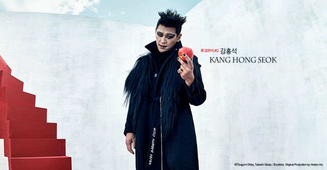 File:Musical Korean 2017 promo Ryuk 2.jpg