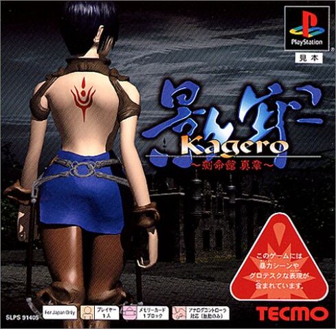 File:Kagero cover front.jpg