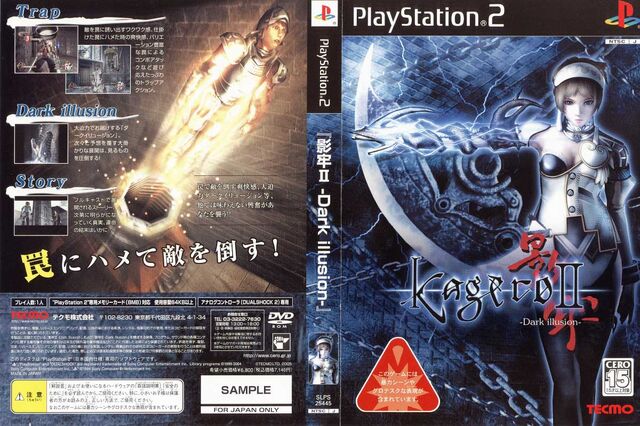 File:Kagero ii cover.jpg