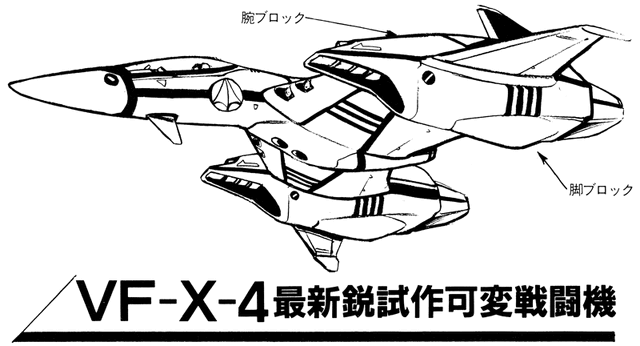 File:VF-X-4a.gif