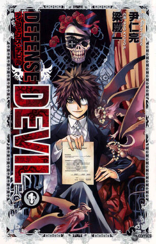 File:Volume 01.jpg