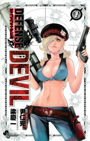 File:Volume 07.jpg