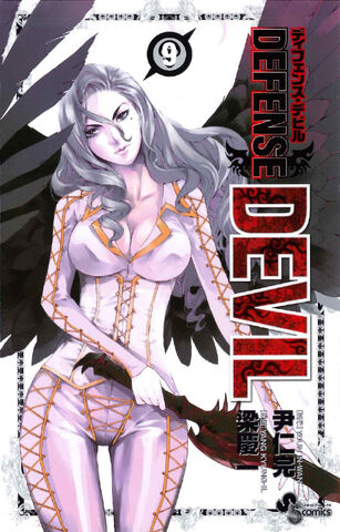 File:Volume 09.jpg