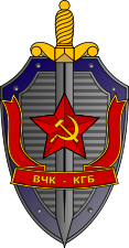 117px-Emblema KGB.svg