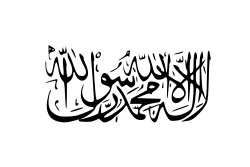 250px-Flag of Taliban.svg.png