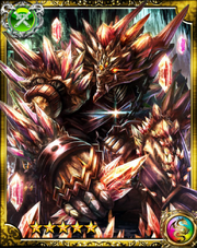 Adamantite SR