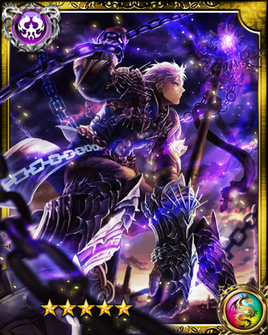 File:Chain Master Forte SR.png