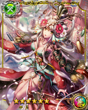 Mother of Nishimikado SSR