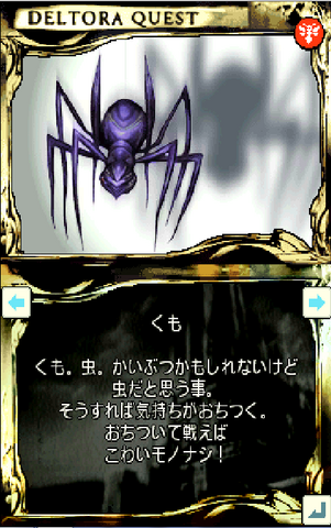 File:The Lake of Tears Purple Spiders.png