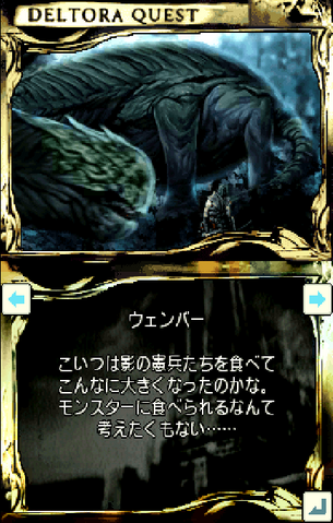File:Wennbar Nintendo DS.png