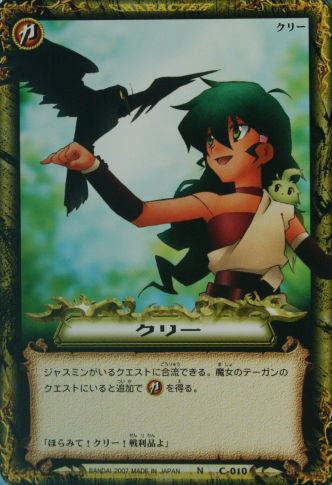 Deltora Quest Card Game Deltora Quest Wiki Fandom