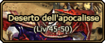 Instance - Deserto dell'apocalisse.png