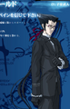 Thumbnail for version as of 05:13, January 16, 2012