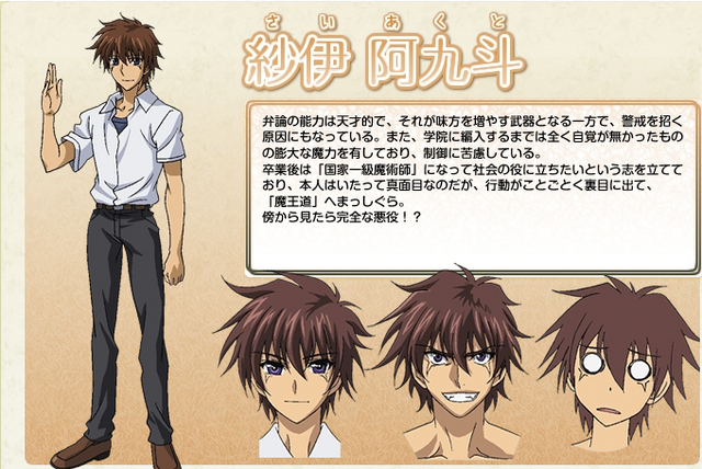 File:Akuto Sai.png