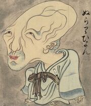 Suuhi Nurarihyon