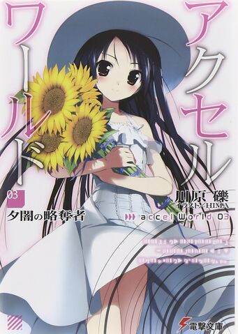 File:Accel World 3.jpg
