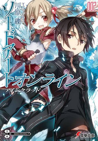 File:SAO 2.jpg