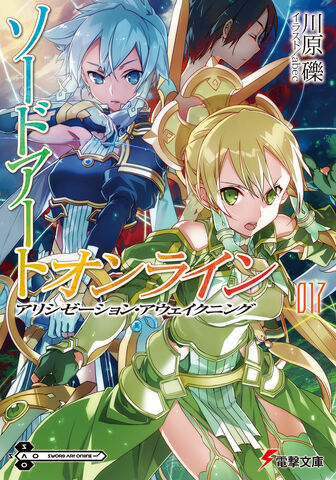 File:SAO 17.jpg