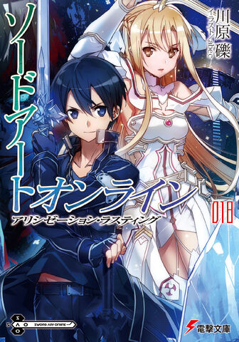 File:SAO 18.jpg