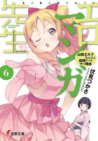 File:Eromanga-sensei 6.jpg