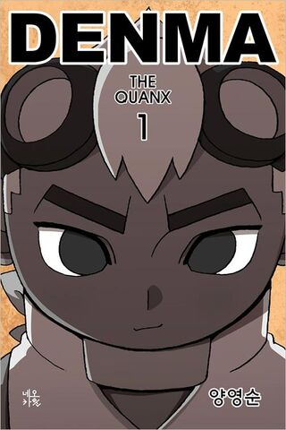 File:Denma the Quanx 1.jpg