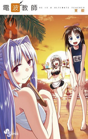 Volume 08