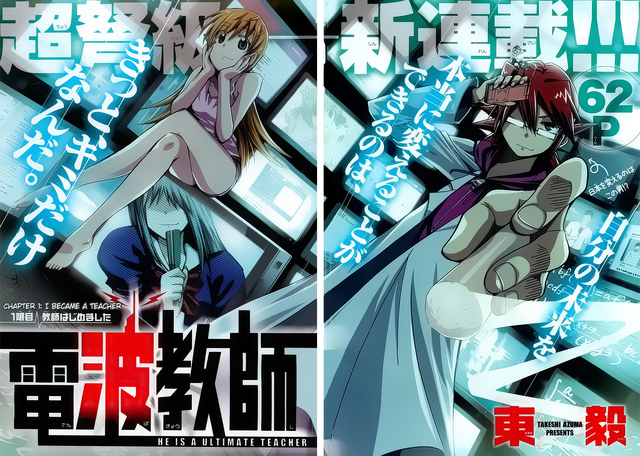 File:Chapter 1.png