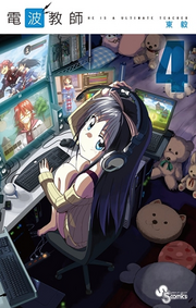 Volume 04