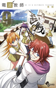 Volume 09