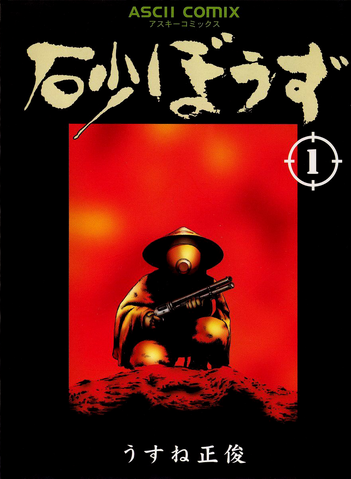 File:Volume 1.png