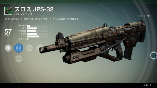 ファイル:Suros JPS-32ja.jpg