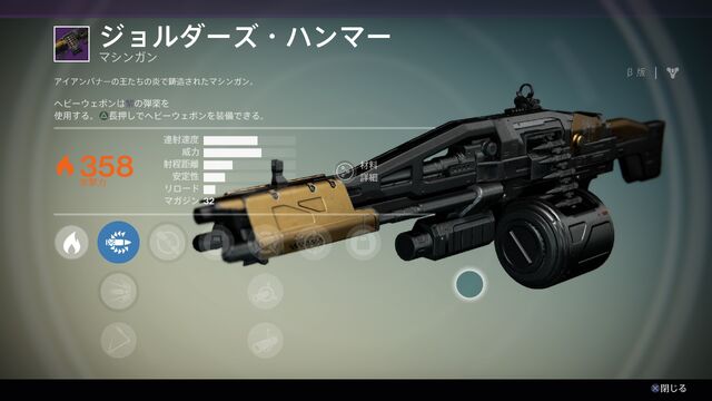 ファイル:Jolder's Hammerja.jpg