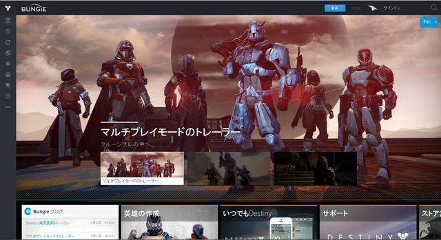 ファイル:Bungie.netのメインページ (2014年9月15日).png