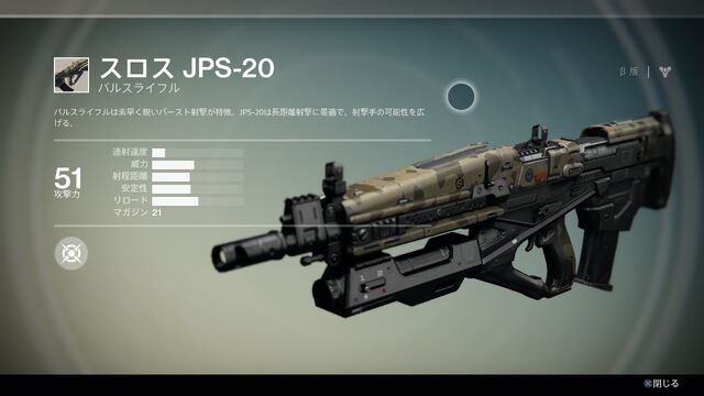 ファイル:Suros JPS-20ja.jpg