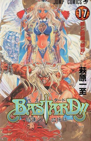 File:Volume 17.jpg