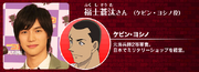 Mensaje de Sota Fukushi.png