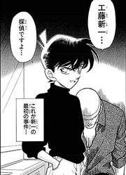 Shinichi's first case manga