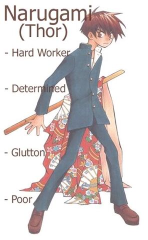 File:NarugamiOfficial.jpg