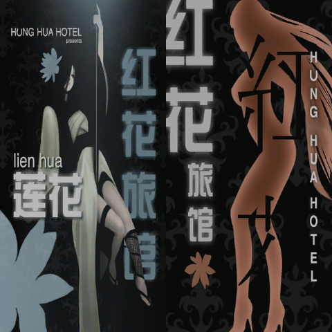 File:Hotellogos.png