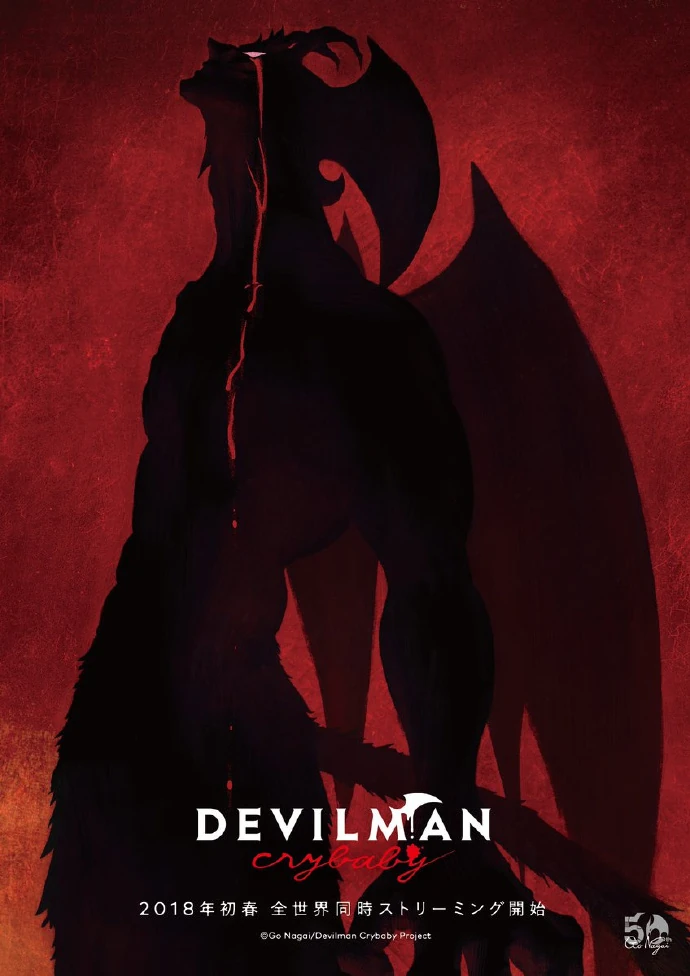 Devilman crybaby | Devilman Wiki | FANDOM powered by Wikia