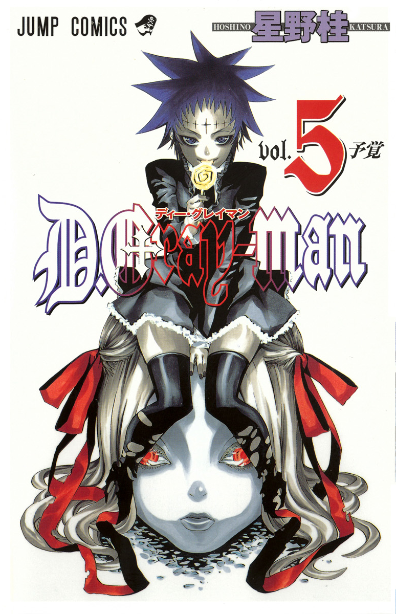 D gray man купить мангу на русском фото 30