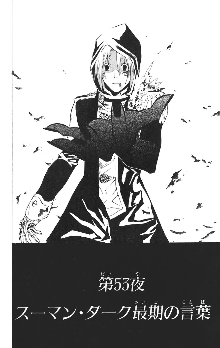 D Gray Man Suman Dark