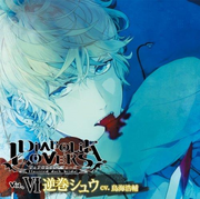 Do-S Vampire Vol.6 Shu Sakamaki.png