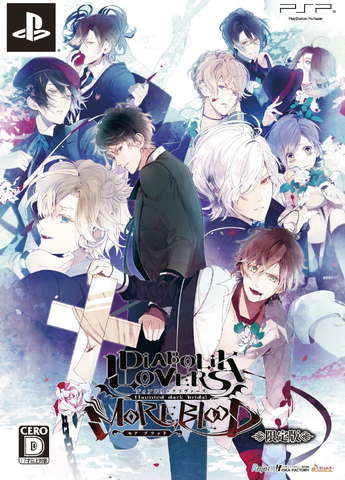 File:Diabolik Lovers MORE,BLOOD Limited Edition.png