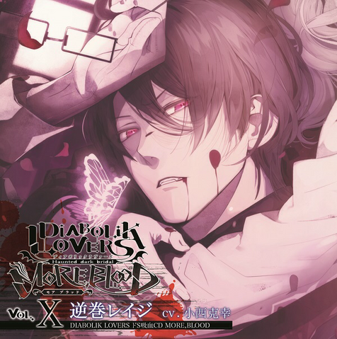 Plik:Reiji Vol10.png