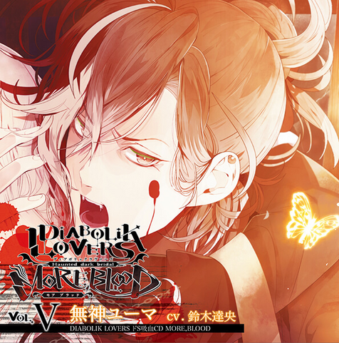 File:MORE,BLOOD Vol.5 Yuma Mukami.png