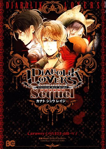 Plik:Shu-Kanato-Reiji-Sequel.jpg