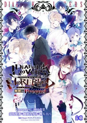 Plik:Diabolik Lovers MORE,BLOOD Mukami Prequel Cover.jpg